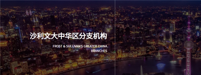 沙利文上海分公司：数字化转型咨询的先行者