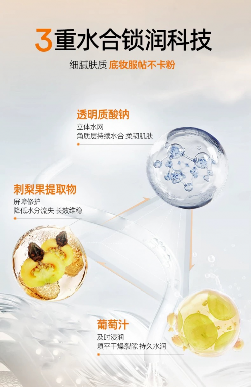 花印发光水引爆市场，强效焕颜，口碑爆款来袭！