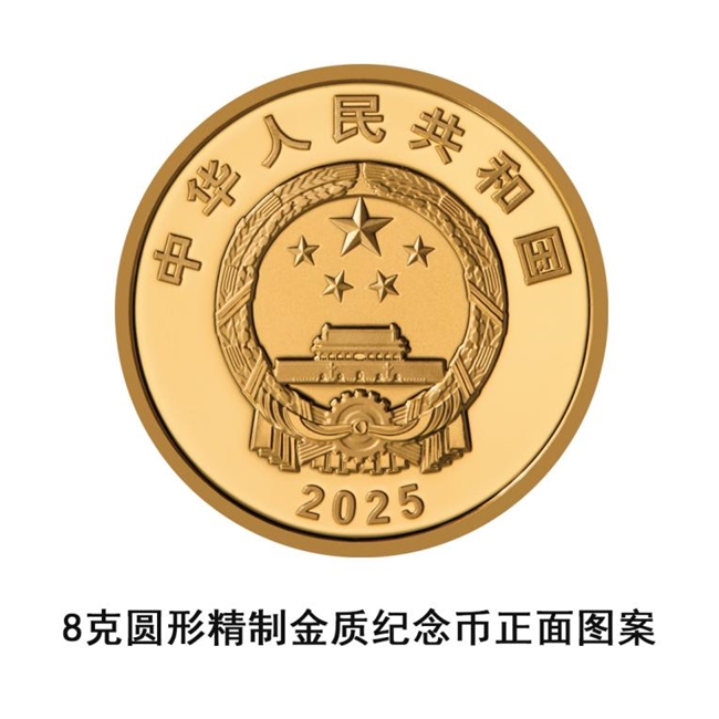 中国人民抗日战争暨世界反法西斯战争胜利80周年金银纪念币即将发行