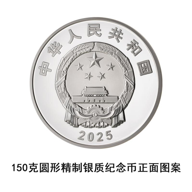 中国人民抗日战争暨世界反法西斯战争胜利80周年金银纪念币即将发行