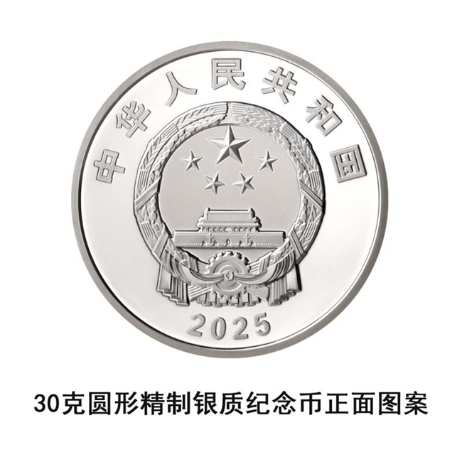 中国人民抗日战争暨世界反法西斯战争胜利80周年金银纪念币即将发行