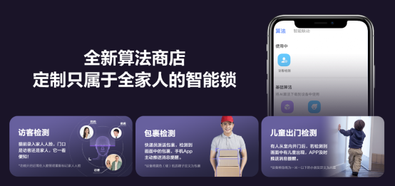 重磅！萤石获“AI智能锁引领者”市场地位权威认证
