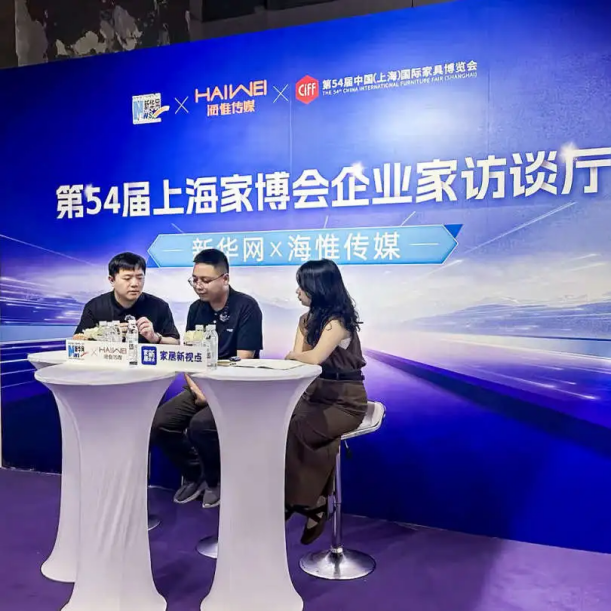 十年一剑，破局而生——第56届中国家博会（上海）将于9月9日启幕！