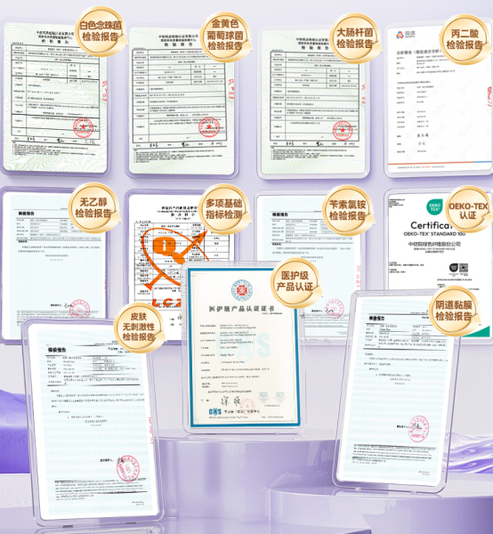 市场地位声明：紫鹿医生·我厚！厚湿厕纸品类开创者