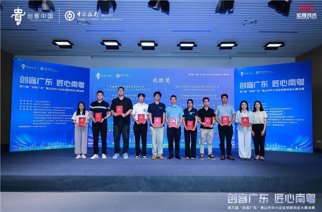 广东宏晟技术闪耀“创客广东”，新能源锂电池精细化拆解方案摘优胜奖！