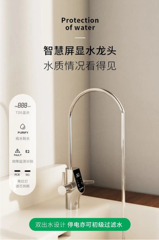 市场地位声明：美息，凉白开净水器全网销量第一