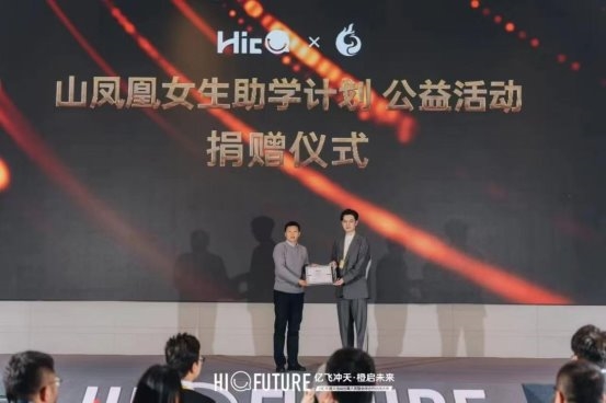 筑梦青春杭向未来｜HIC携手浙江省妇女儿童基金会，为青春插上追梦翅膀