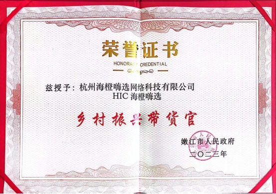 筑梦青春杭向未来｜HIC携手浙江省妇女儿童基金会，为青春插上追梦翅膀