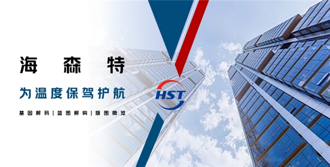 智造赋能工业升级，北京海森特以高端机电设备领航未来