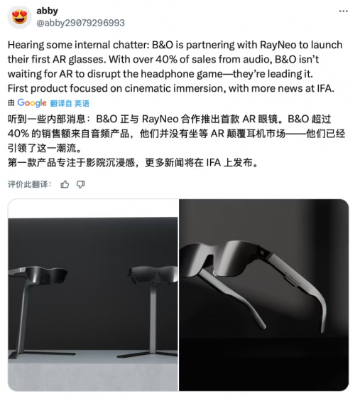 抢占下一代用户入口，百年B&O被曝携手雷鸟创新押注AR赛道