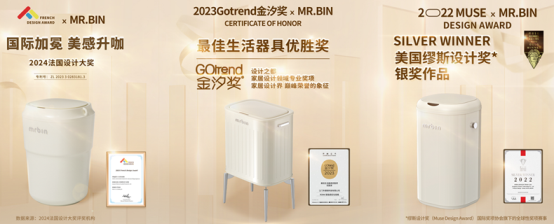 市场地位声明：麦桶桶，高端智能垃圾桶连续两年全国销量第一