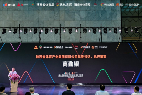 度小满2025世界斯诺克·西安大奖赛新闻发布会举行