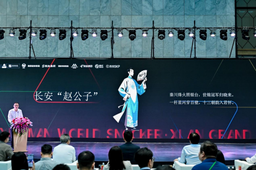 度小满2025世界斯诺克·西安大奖赛新闻发布会举行