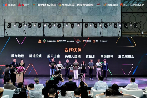 度小满2025世界斯诺克·西安大奖赛新闻发布会举行
