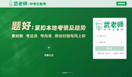 斩获多冠！万唯以专业创新领跑中考教学服务进入优质教辅新时代