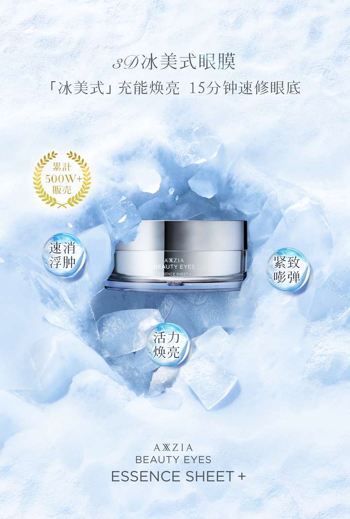 晓姿携手眼膜亚太区代言人蒋欣，共启双眸逆龄新时代！