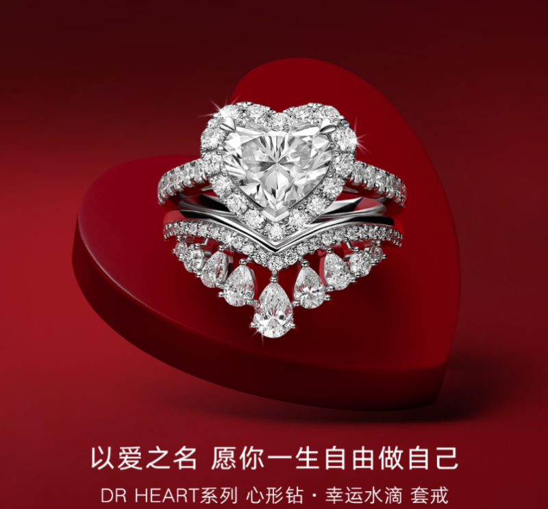 DR成霸总求婚标配了吗？