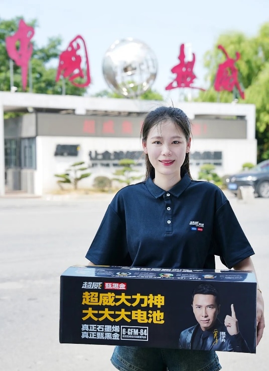 刷新电池行业寿命纪录，客户点赞：好电池，超威造