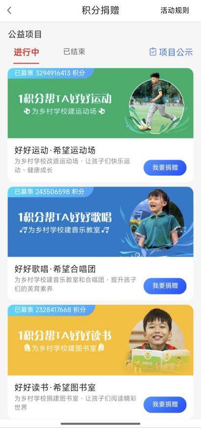 这份“成绩单”亮了！广发希望慈善基金17年温暖接力