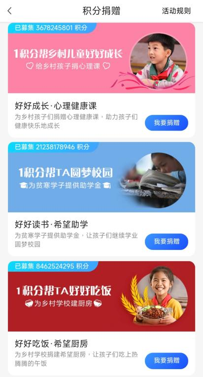 这份“成绩单”亮了！广发希望慈善基金17年温暖接力