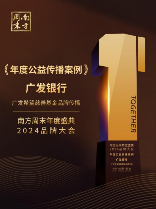 这份“成绩单”亮了！广发希望慈善基金17年温暖接力