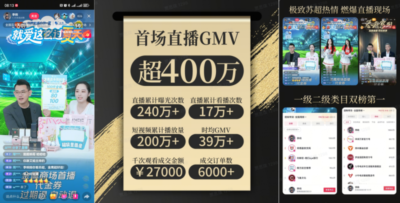 玩转夏夜、共享浪漫！抖音「超长待机的夏天」开辟夏日营销新增长