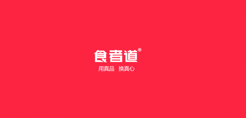 食者道如何从家庭厨房做到行业冠军?--3亿片鸡排为行业发展找明方向!