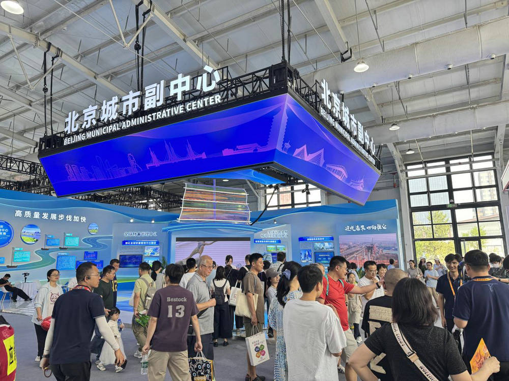 2025服贸会 | 解码财富盛宴的副中心金融展区