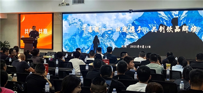 千喜鹤举办2025年经销商中秋答谢会，共谋健康食品产业新篇章