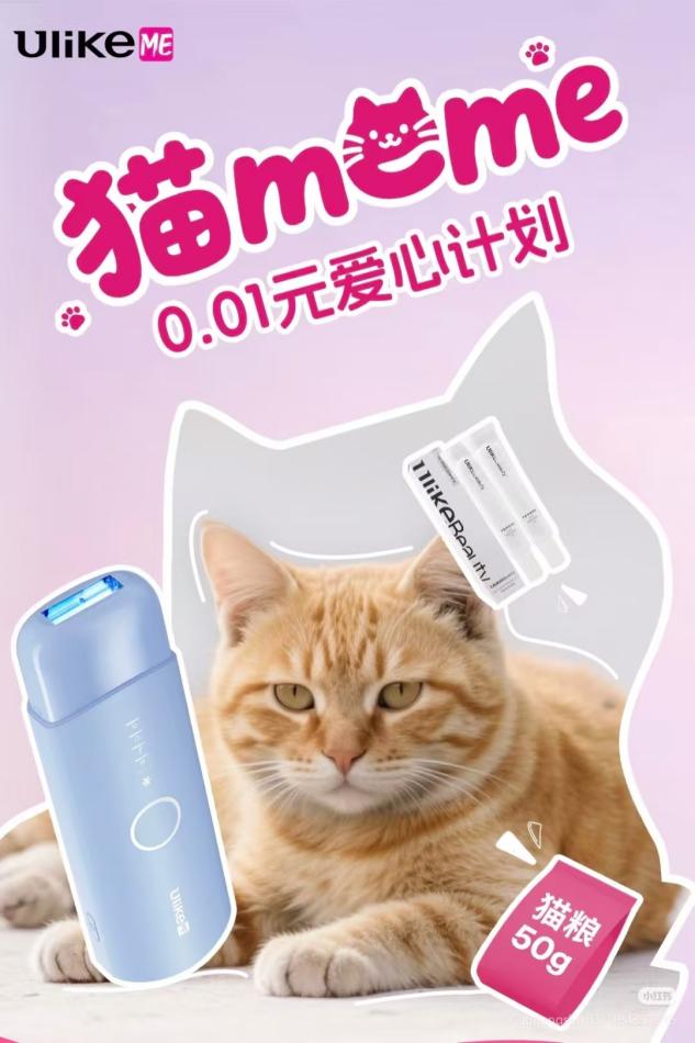 瞄定爱心，UlikeMe让科技与青春双向奔赴