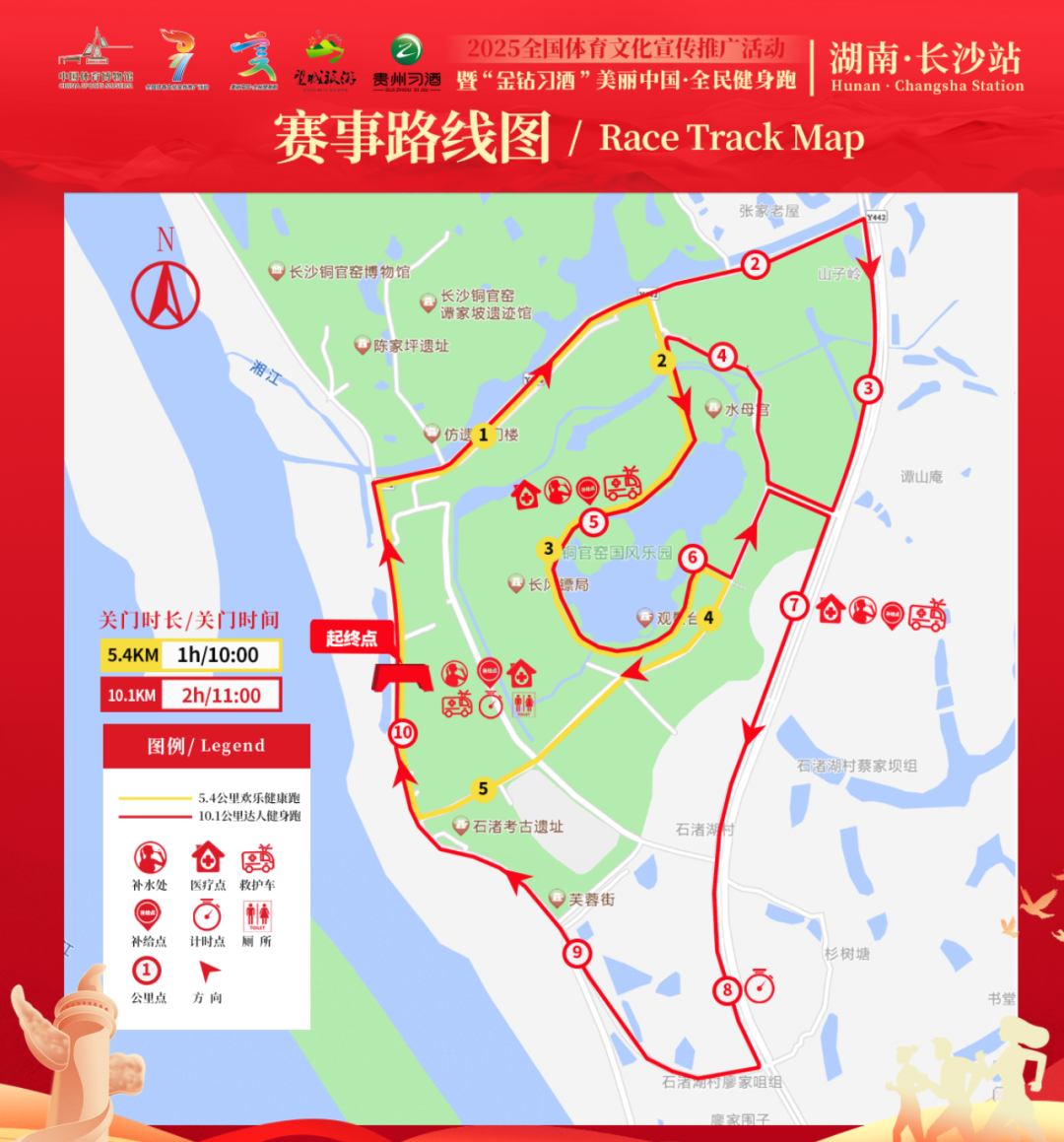 全民健身迎国庆，2025“金钻习酒”美丽中国·全民健身跑（湖南·长沙站）9月27日燃情铜官窑