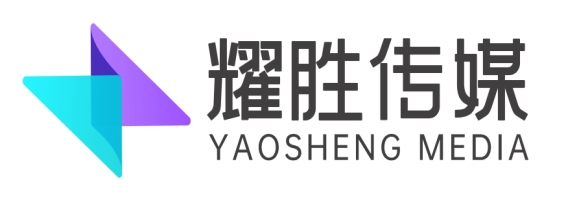 福建耀胜传媒：打造可持续私域电商生态