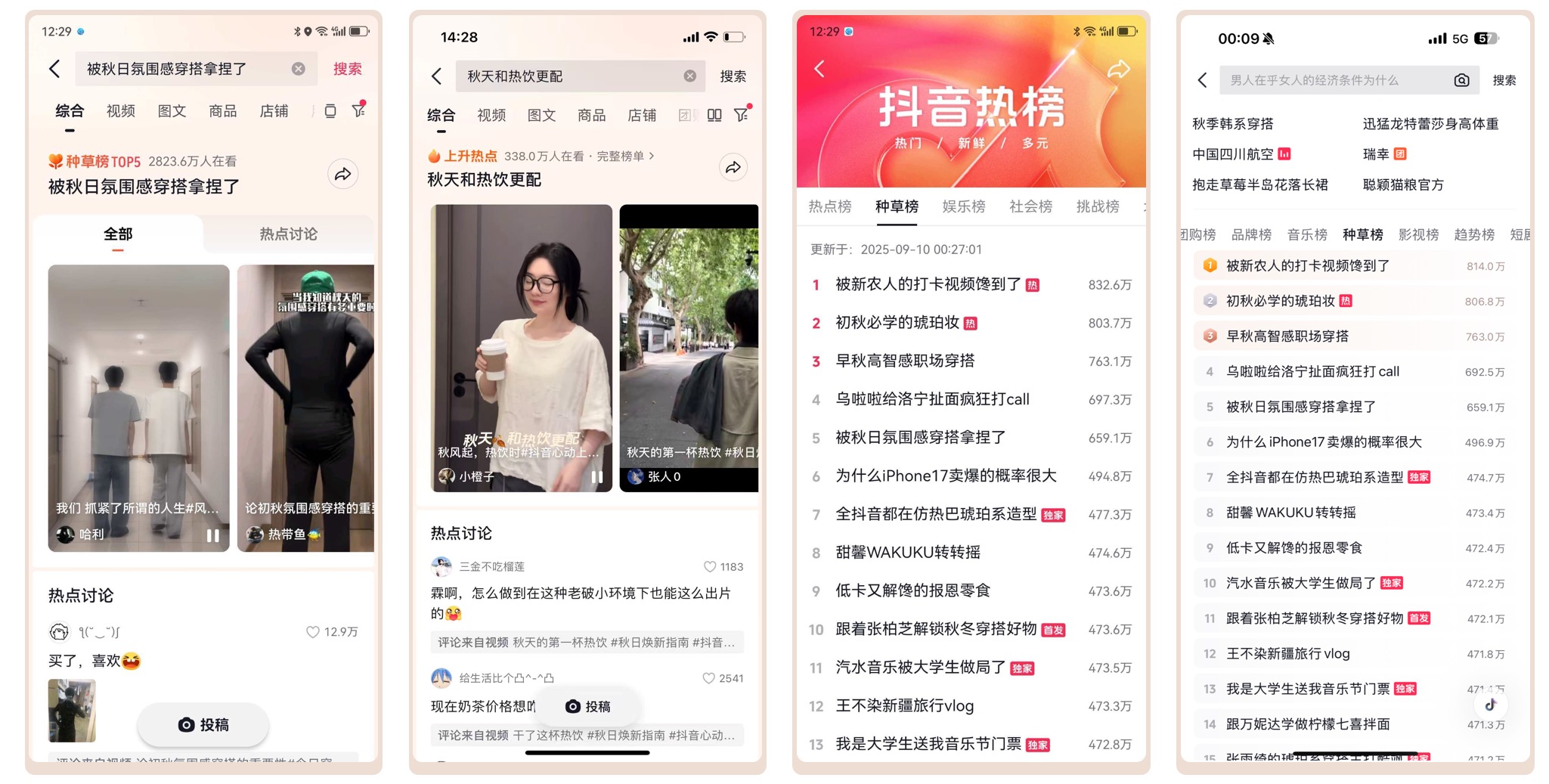 秋日「焕」新，上新研究所应季新品营销新解法