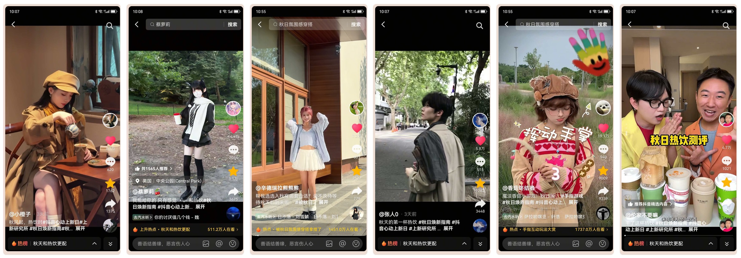秋日「焕」新，上新研究所应季新品营销新解法