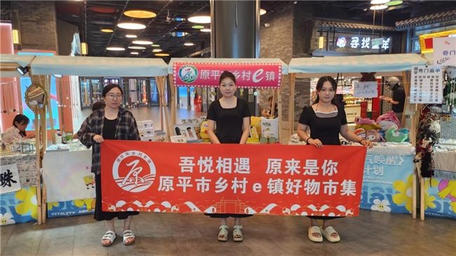 乡约吾悦，e镇乐购