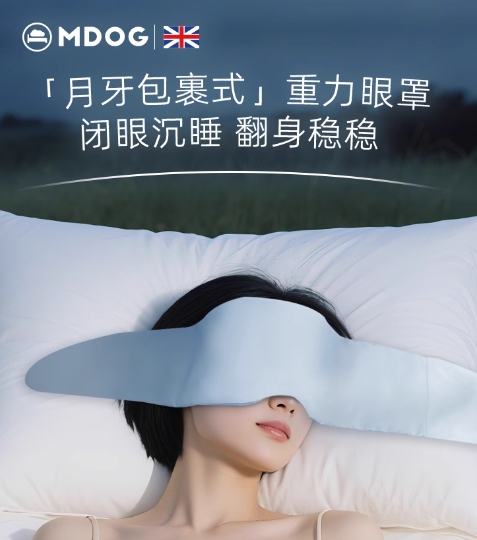 市场地位声明：米度狗重力眼罩 全国销量第一