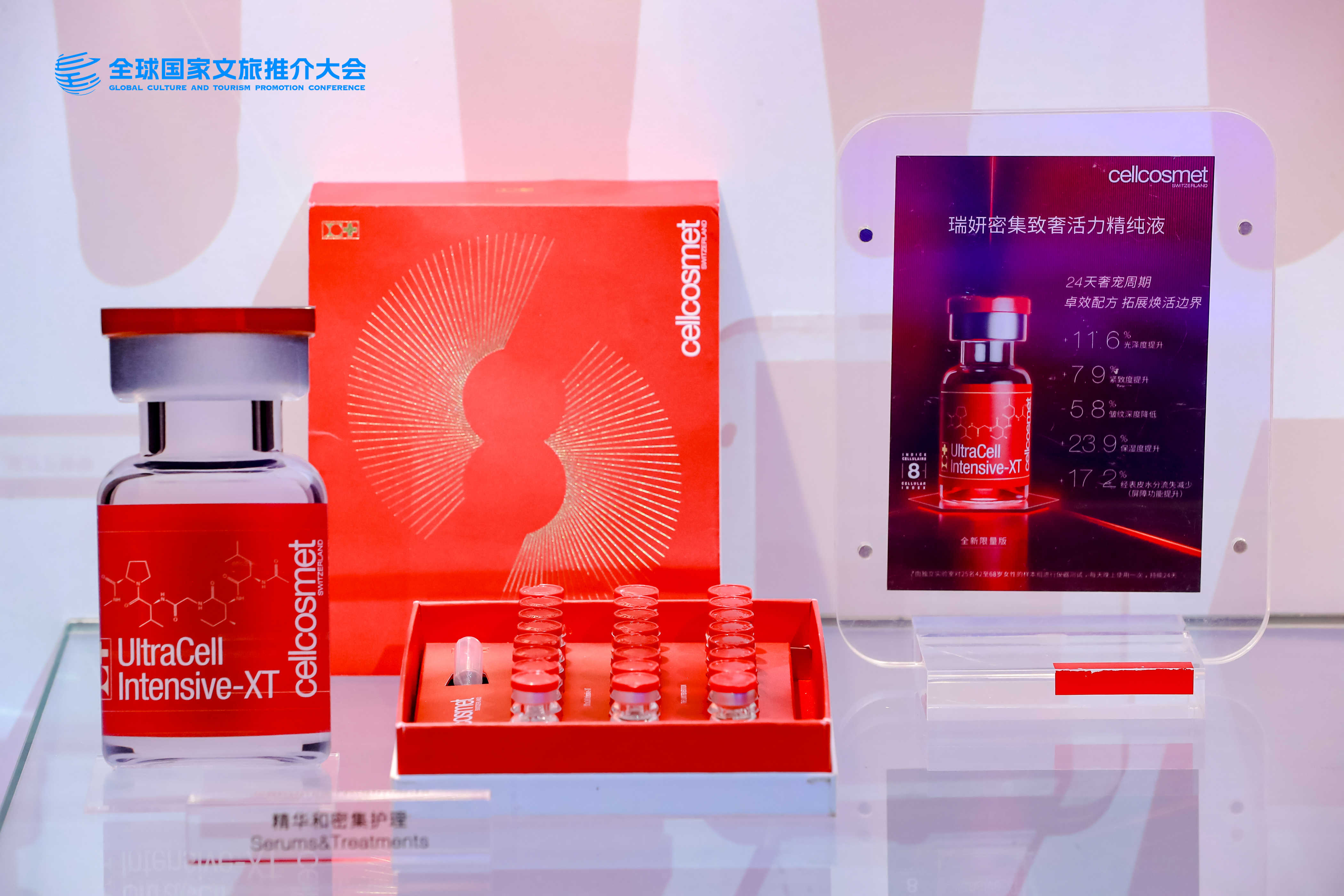 传递疗愈旅行跨界合作理念 绘制服务贸易发展新蓝图 瑞妍参与亮相2025年中国国际服务贸易交易会