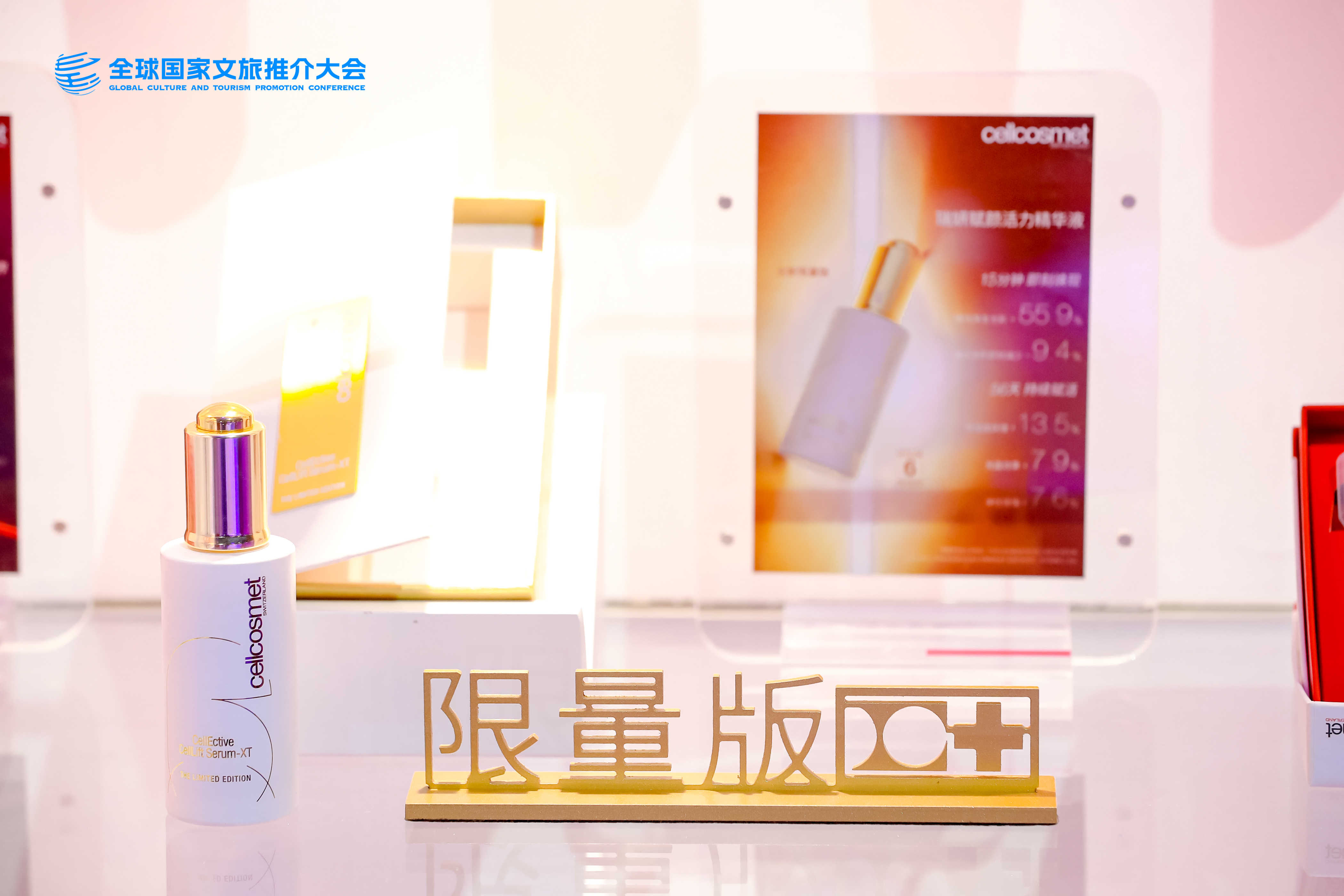 传递疗愈旅行跨界合作理念 绘制服务贸易发展新蓝图 瑞妍参与亮相2025年中国国际服务贸易交易会