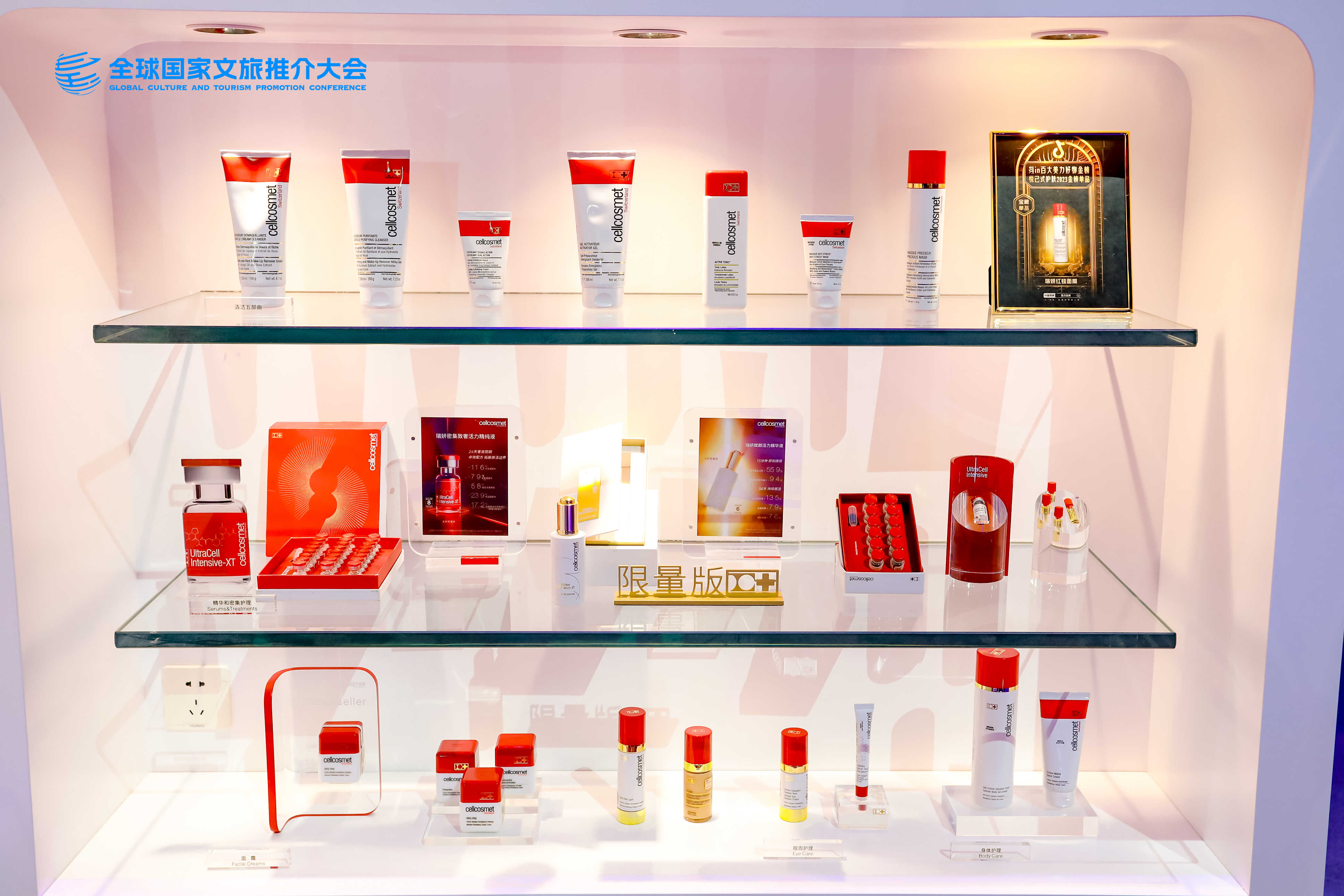 传递疗愈旅行跨界合作理念 绘制服务贸易发展新蓝图 瑞妍参与亮相2025年中国国际服务贸易交易会