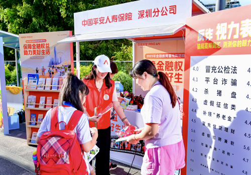 平安人寿深圳分公司助力金融教育宣传节暨宣传周启动共筑反诈防线