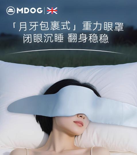 市场地位声明：米度狗重力眼罩 全国销量第一