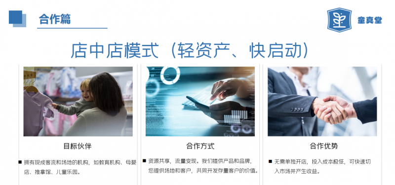 聚焦儿童健康！童真堂・苗瑶健康借政策红利，携优质产品矩阵寻合作拓新局