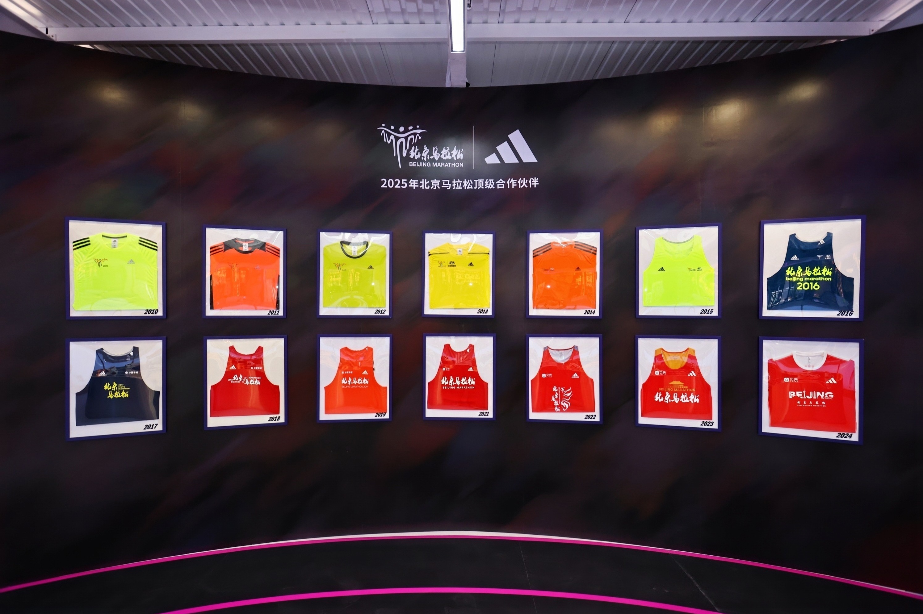 王府井集团70周年，打造北京马拉松阿迪达斯跑鞋嘉年华
