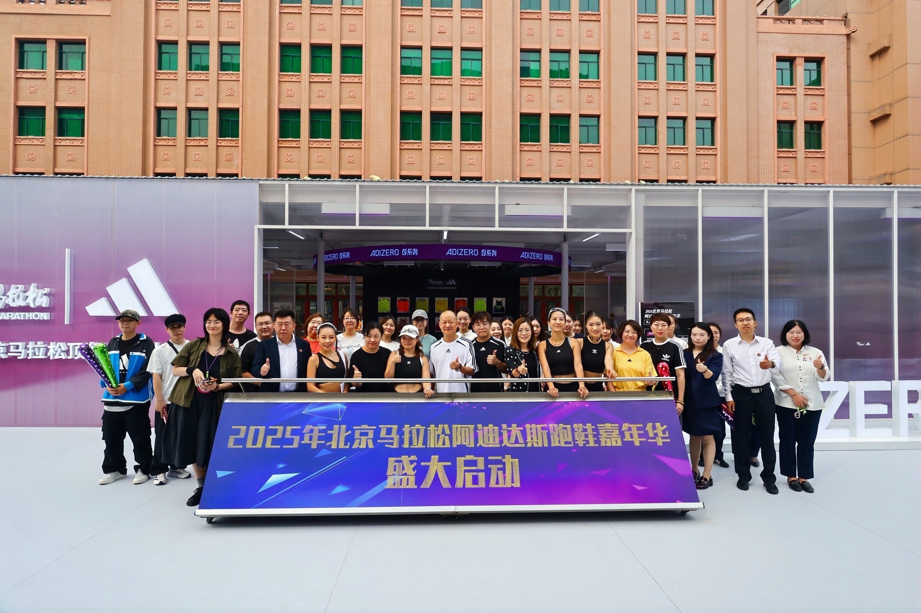 王府井集团70周年，打造北京马拉松阿迪达斯跑鞋嘉年华
