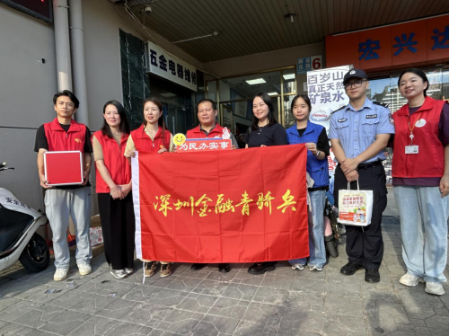 平安人寿深圳分公司“风险提示送上门”，助力金融知识普及