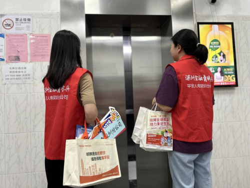 平安人寿深圳分公司“风险提示送上门”，助力金融知识普及