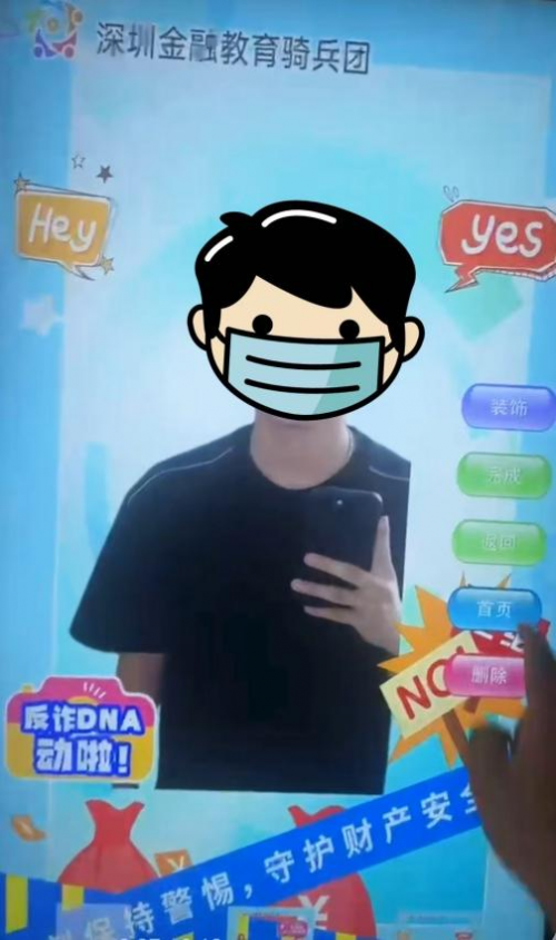 金融科普进乡村 爱心接力暖深汕