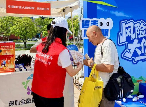 金融科普进乡村 爱心接力暖深汕