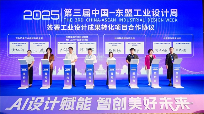以品牌之力促产业升级，百色农林集团借力工业设计打造乡村振兴“新样本”