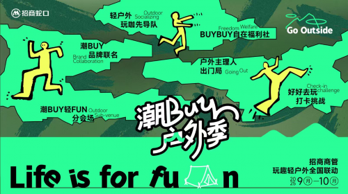 打破传统营销逻辑！看招商商管如何以“分层战略”撬动多元消费力